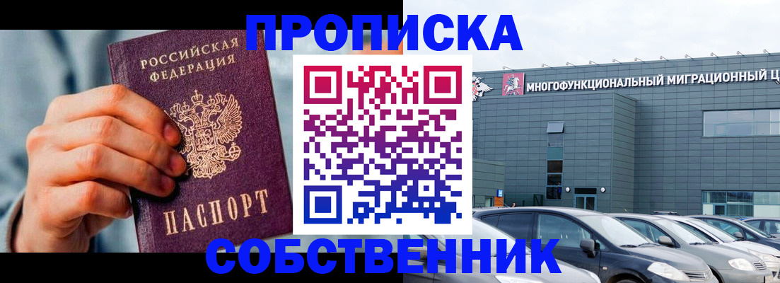 миграционный учет в Нерчинске