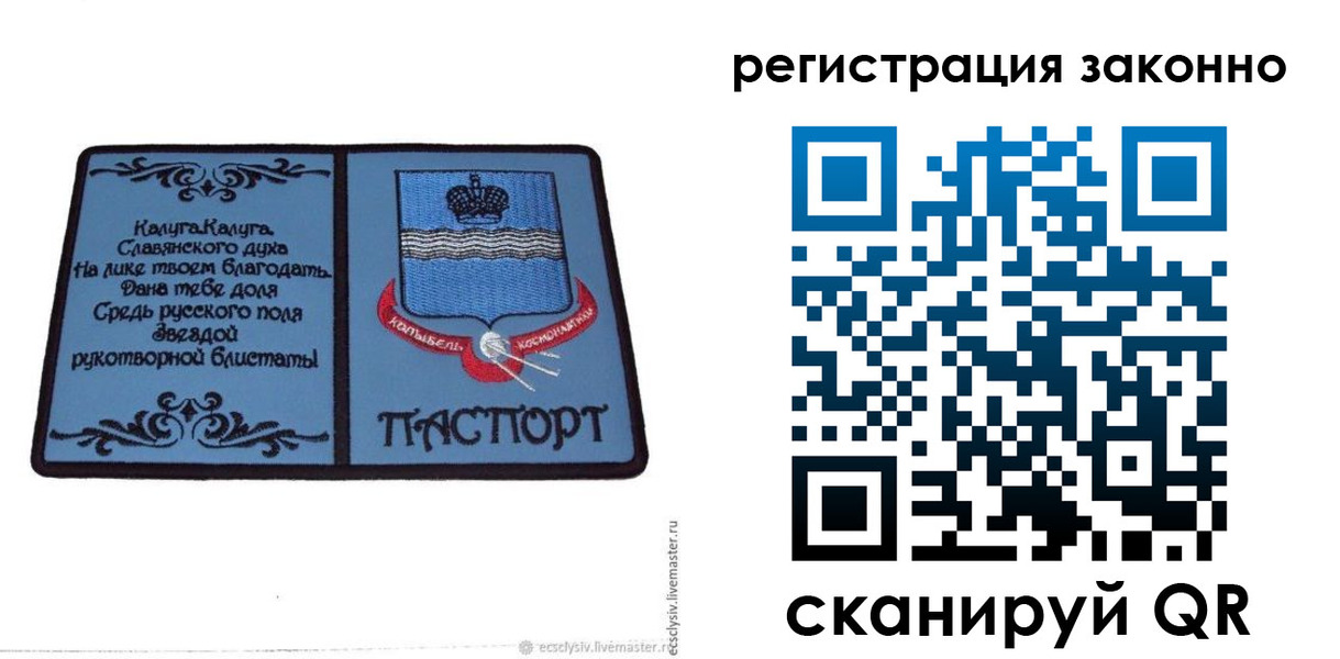 прописка в квартире в Нерчинске