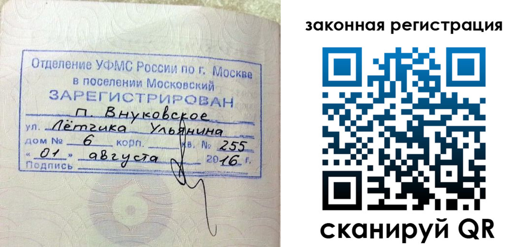 временная регистрация в квартире в Нерчинске
