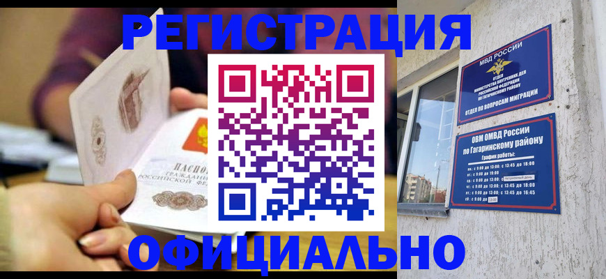 временная регистрация госуслуги в Нерчинске