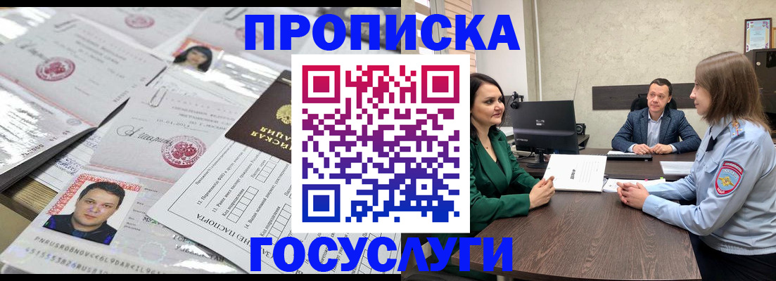 временная регистрация недорого в Нерчинске